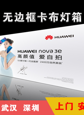 UV软膜灯箱定制超薄定做悬挂LED无边框拉布卡布灯箱广告牌挂墙式