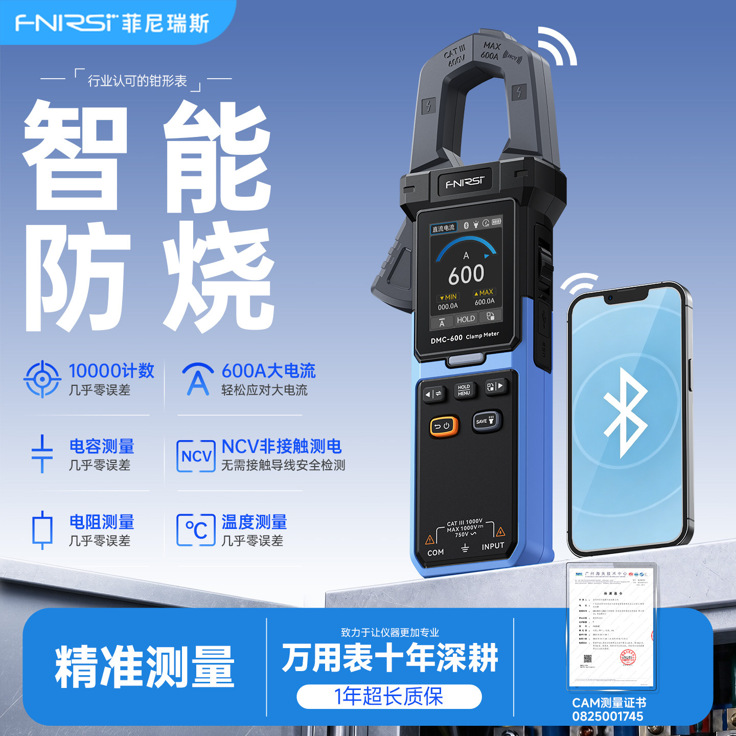 FNIRSI高精度钳形表万用智能防烧数字新款直流电流钳型表电工专用