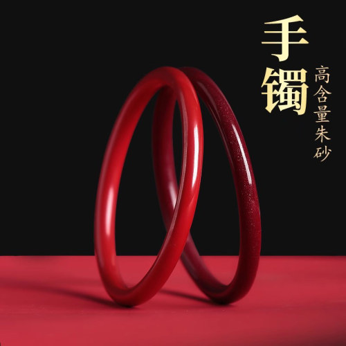 黔隆工艺古风女朱砂手镯包邮