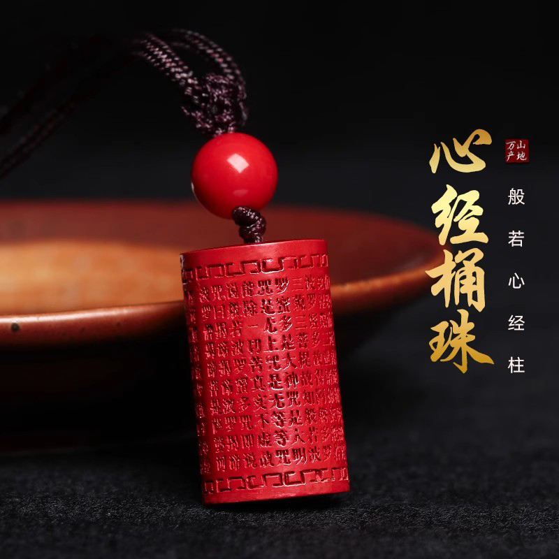 量高纯度朱砂般若菠萝蜜多心经