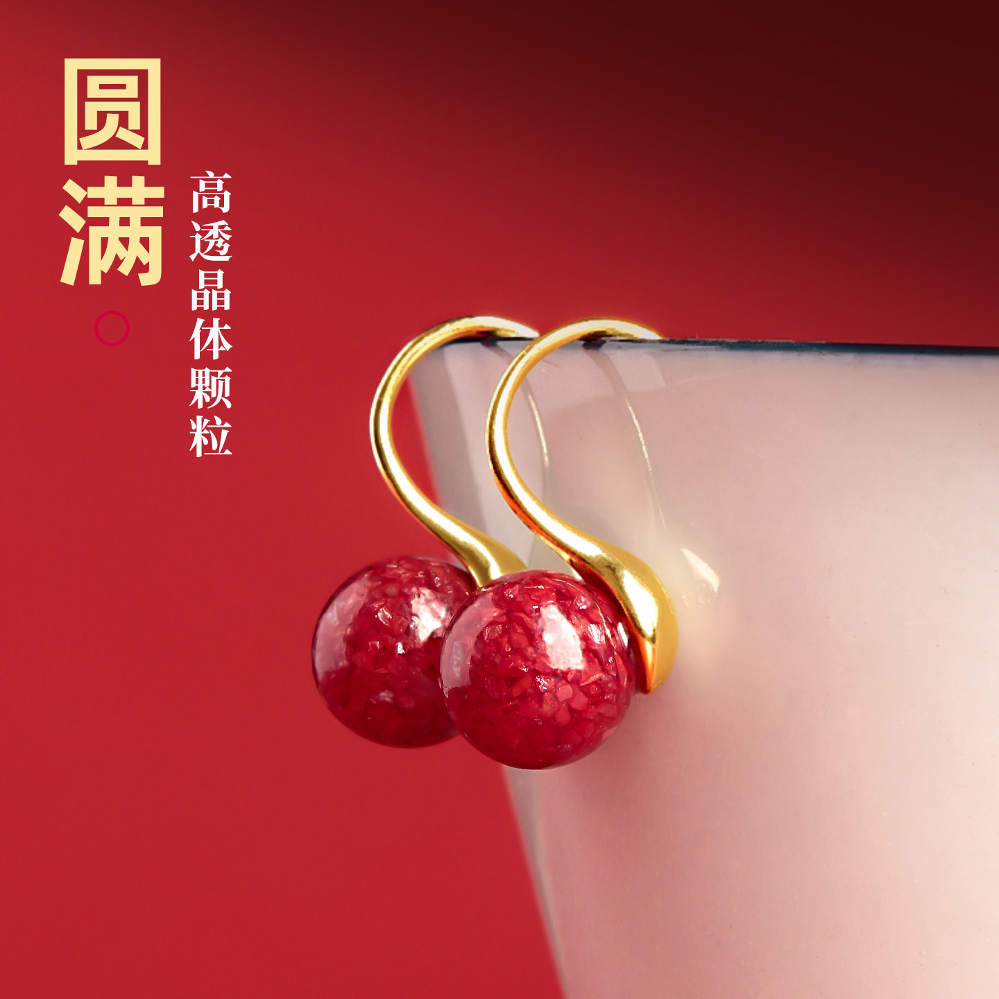 朱砂晶体s925银耳环情人节礼物颗粒砂朱砂珠饰品国潮中国红耳钉女