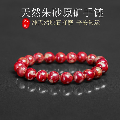 朱砂手链天然原石手链手串