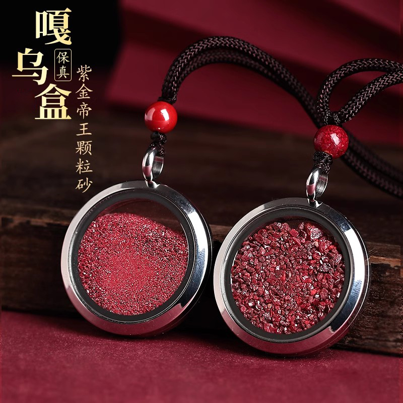 男女朱砂高含量保真吊坠
