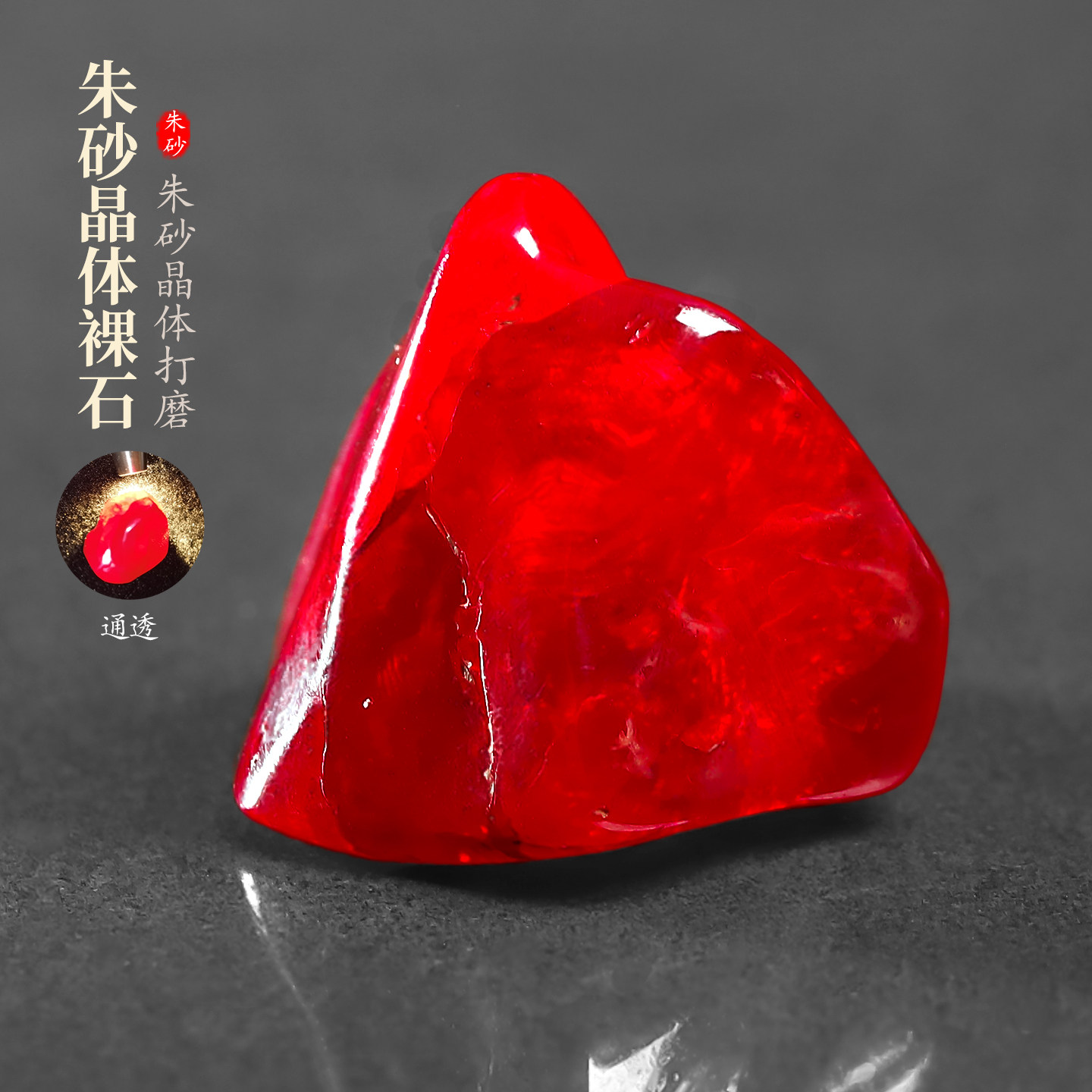正品朱砂吊坠铜仁原石晶体裸石