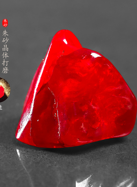 正品朱砂吊坠铜仁原石晶体裸石