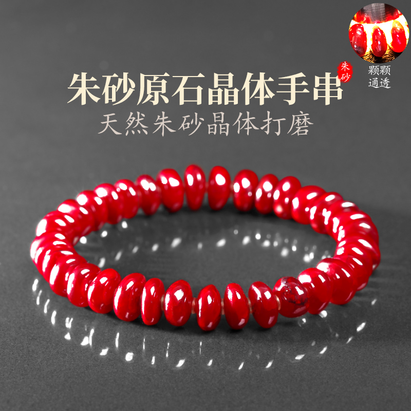 天然原石晶体软宝石手串