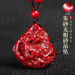 黔隆工艺朱砂无根砂原石吊坠透光原矿石项链男女士本命年挂件饰品