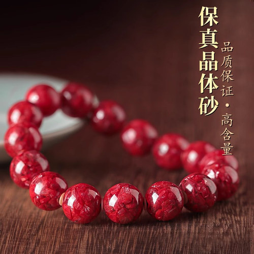 天然朱砂晶体通透光手串臻品