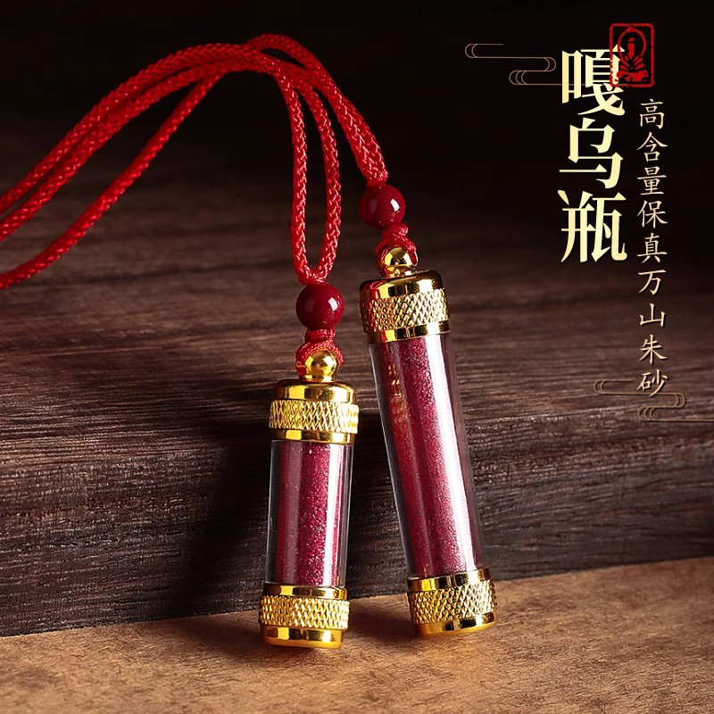 男女款天然保真朱砂嘎乌瓶吊坠