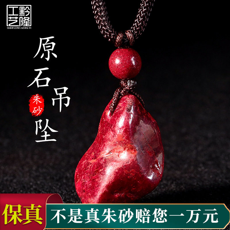 朱砂兔年原石原矿吊坠无根砂透光项链男款女款本命年红色饰品挂件|msdalam kategori Aksesori/Barang Kemas Fesyen, loket/loket - dari Buy2taobao.com untuk memberikan perkhidmatan ejen Taobao profesional membeli
