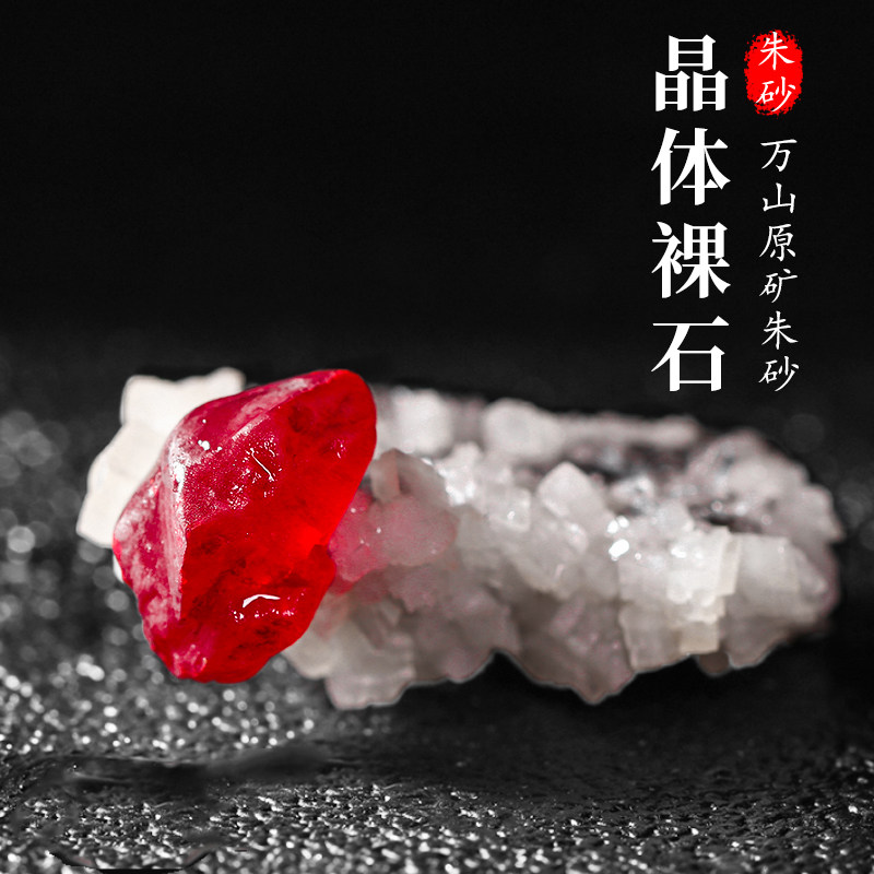 原矿石摆件吊坠收藏送礼饰品朱砂原石晶体标本软红宝石透光晶体