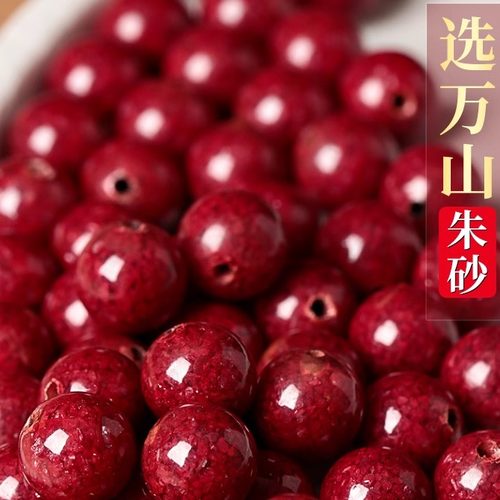 朱砂原石晶体散珠手串女透光