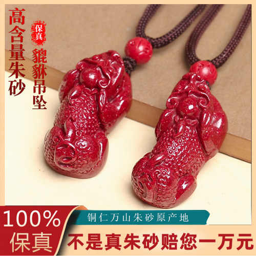 貔貅吊坠高含量紫金砂车钥匙扣