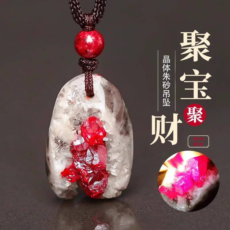 精美朱砂原石晶体吊坠自然透光精美项链男女聚宝盆马年本命年饰品