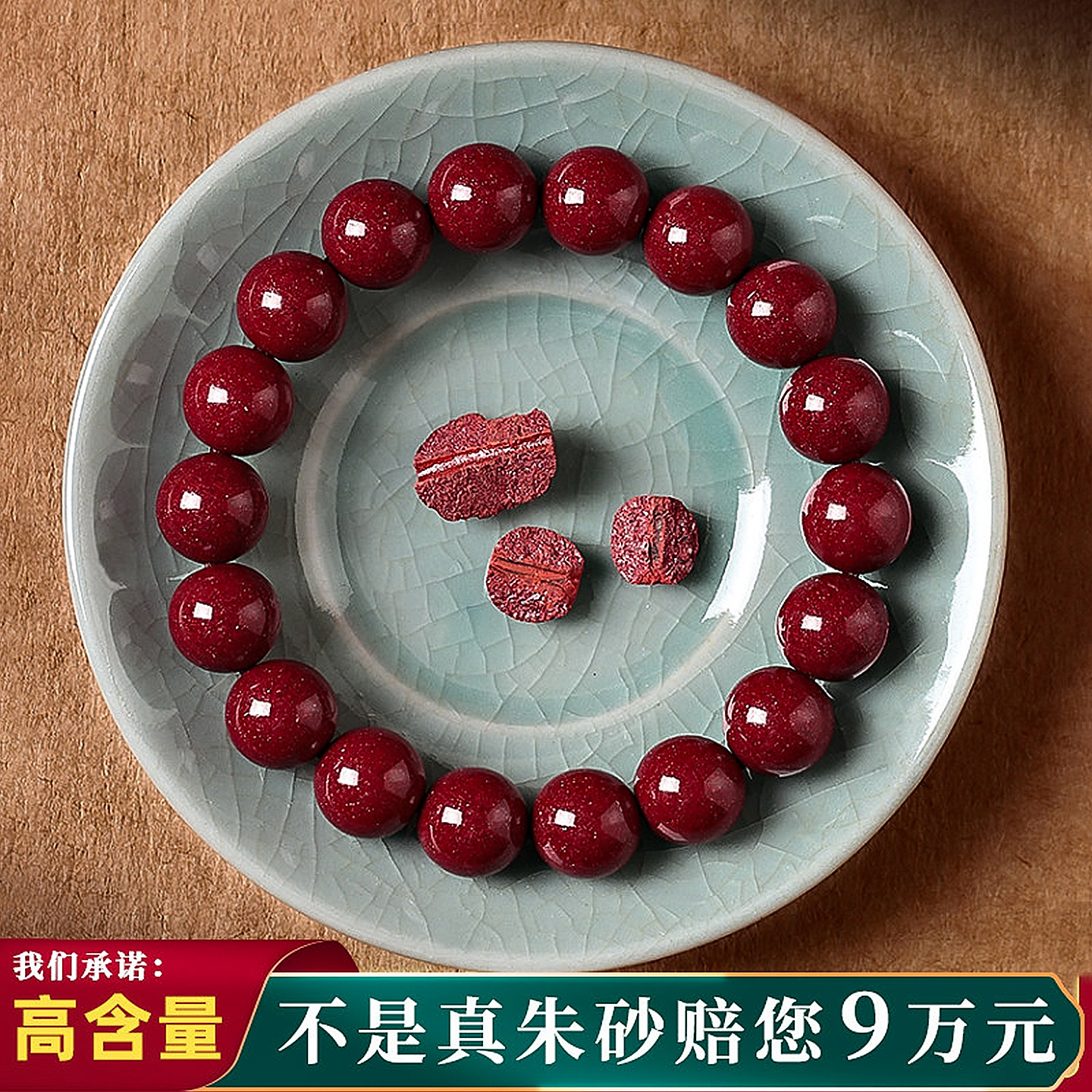 官方旗舰店正品朱砂手串女款本命年万山朱砂万山砂手链护身男款