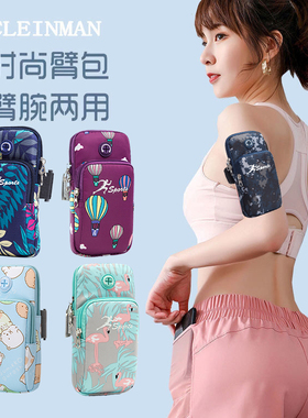 运动手机包手臂包跑步安卓苹果男女户外时尚手腕包健身装备胳膊包