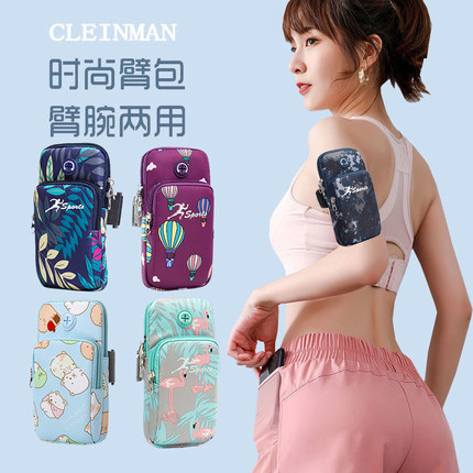 运动手机包手臂包跑步安卓苹果男女户外时尚手腕包健身装备胳膊包