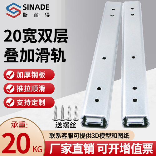 20mm二节钢珠滑轨KC-283三节工业滑动导轨机械抽屉轨道滑道IDA63