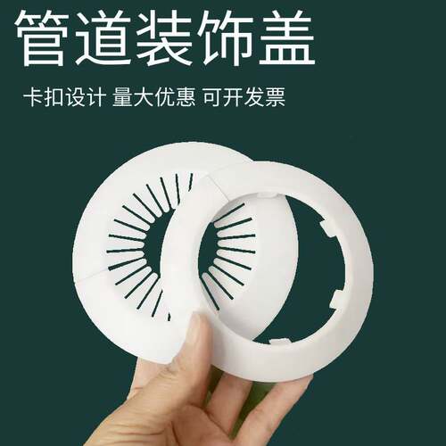 管道装饰盖暖气龙头燃气热水器角阀消防镀锌管遮丑盖板盖圈装饰盖