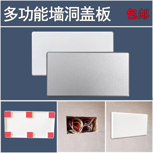 孔洞盖开关插座装饰盖二位电话孔