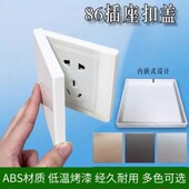 开关插座保护盖卫生间防水触电86插座盖遮挡装 饰盖板美化线孔扣板
