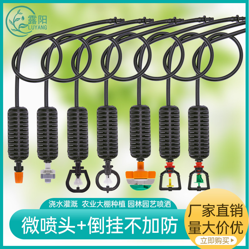 大棚吊挂喷头十字g型旋转雾化图片