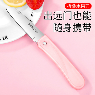 家用折叠水果刀便携式果皮刀宿舍切瓜果刀具随身小刀办公室用高档