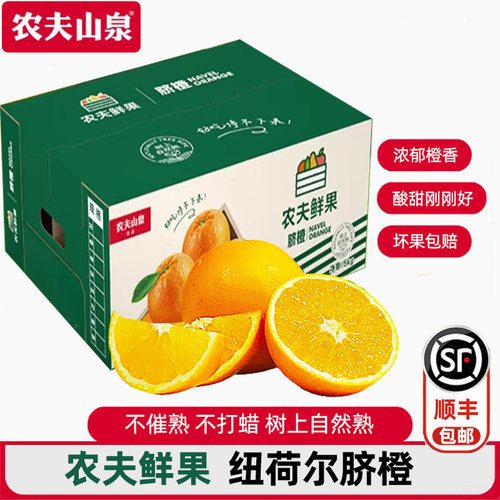 农夫鲜果纽荷尔橙子3kg顺丰包邮