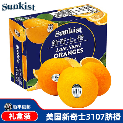 美国进口新奇士3107黑标橙子新鲜水果当季甜脐大果整箱礼盒装顺丰