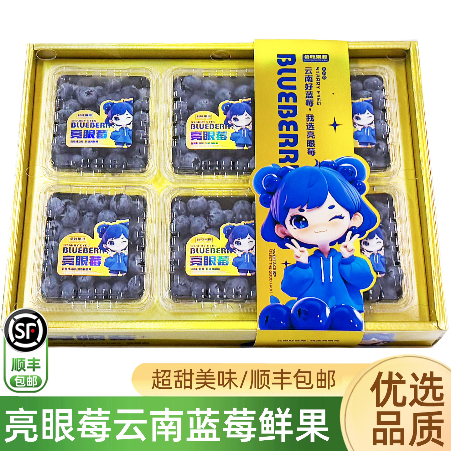 亮眼莓云南超甜蓝莓鲜果 125g/盒当季限量新鲜花香大蓝莓顺丰