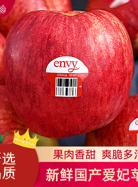 云南爱妃苹果大果 清甜多汁当季国产envy苹果新鲜水果顺丰包邮