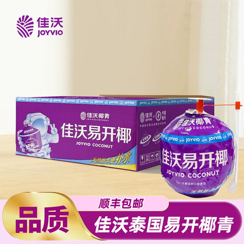 佳沃易开泰国香水椰青大果顺丰