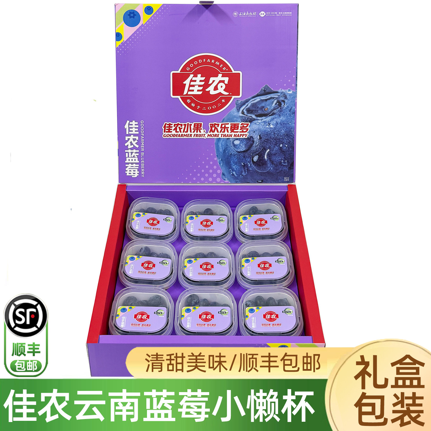 佳农云南蓝莓鲜果小懒杯礼盒 当季限量清甜L25花香蓝莓水果顺丰,水产肉类/新鲜蔬果/熟食,蓝莓,淘宝优惠券,粉丝福利购,淘宝优惠卷