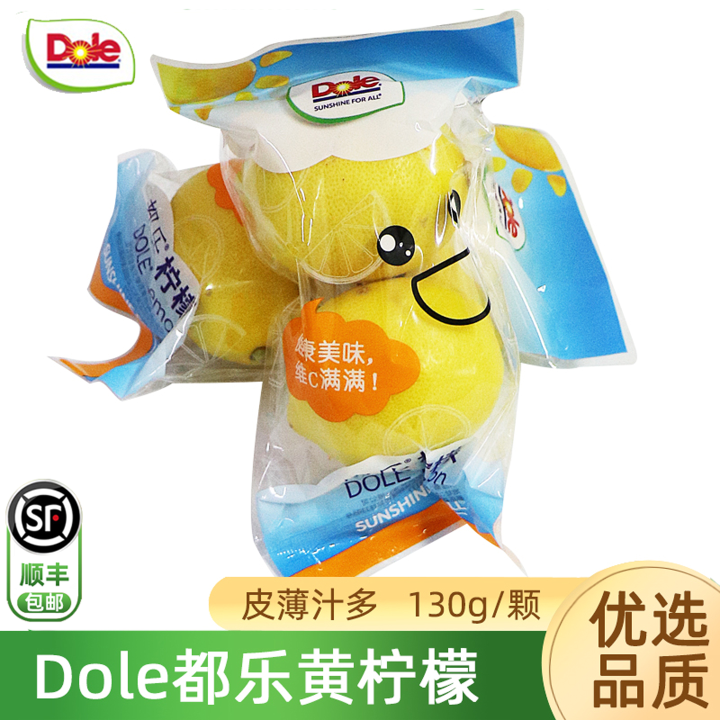 Dole都乐黄柠檬大果一级果顺丰