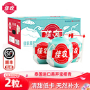 包邮 新鲜网红易拉罐椰香水椰子顺丰 当季 佳农易开椰泰国香水椰青