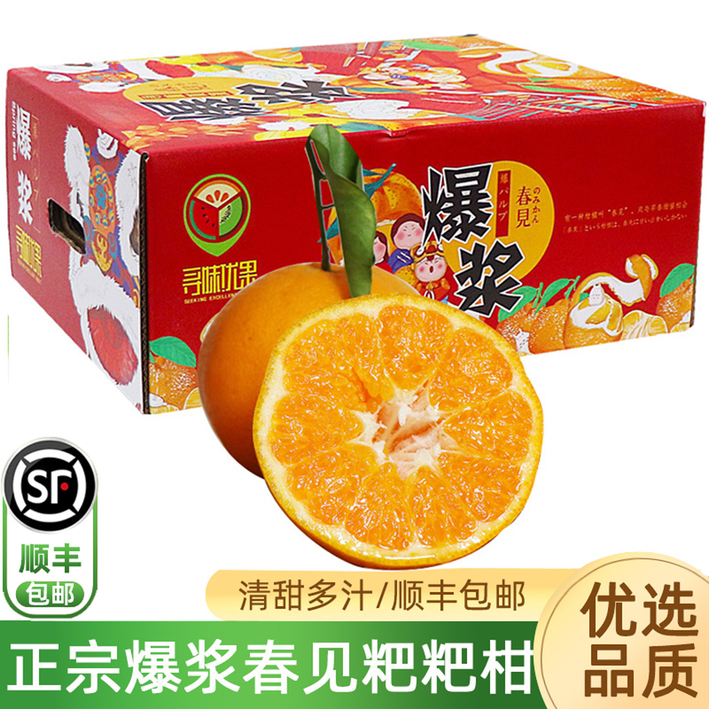 正宗爆浆春见耙耙柑礼盒装大果 清甜多汁新鲜丑八怪蜜橘顺丰,水产肉类/新鲜蔬果/熟食,桔子,淘宝优惠券,粉丝福利购,淘宝优惠卷