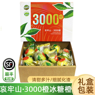 盈香园哀牢山3000橙云南玉溪冰糖橙甜橙子新鲜水果整箱包邮礼盒