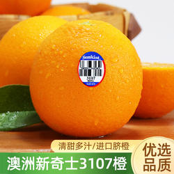 澳洲新奇士橙蓝标3107脐橙大果进口sunkist澳橙甜橙子水果顺丰