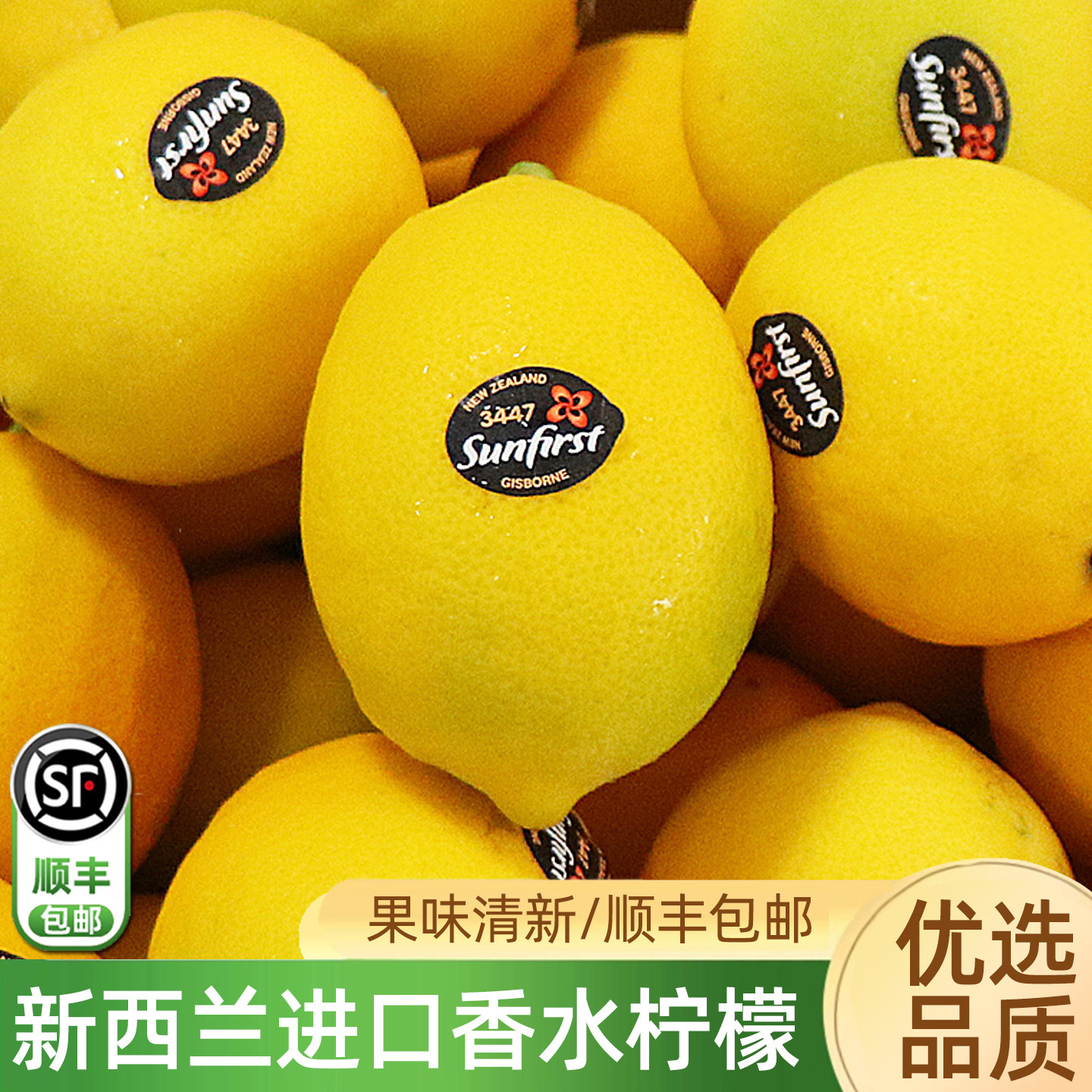 新西兰香水柠檬新鲜 2026新果茶饮泡水奶茶店当季进口黄柠檬顺丰