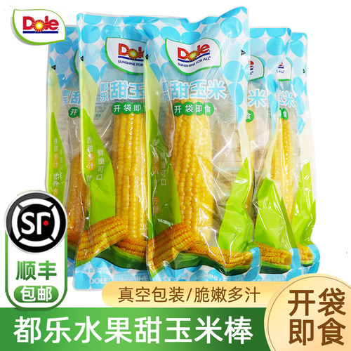 都乐水果甜玉米棒8根开袋即食