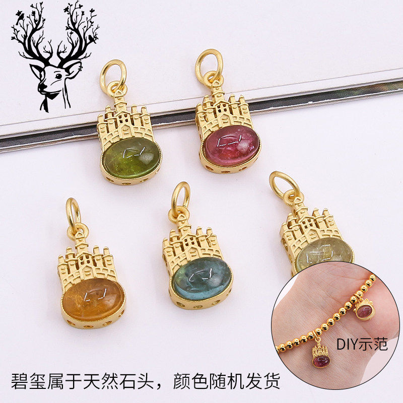 s925纯银天然碧玺城堡吊坠diy