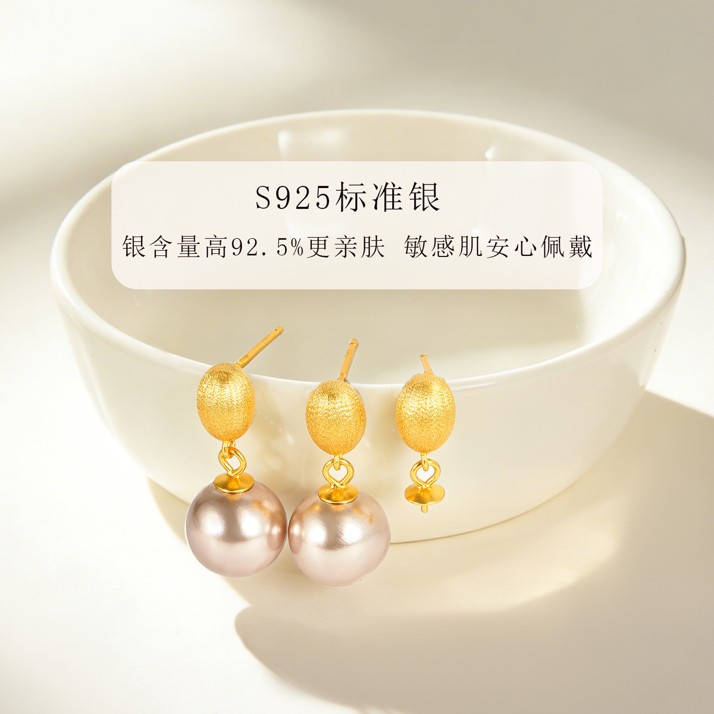 纯银拉丝款黄金色耳钉空托