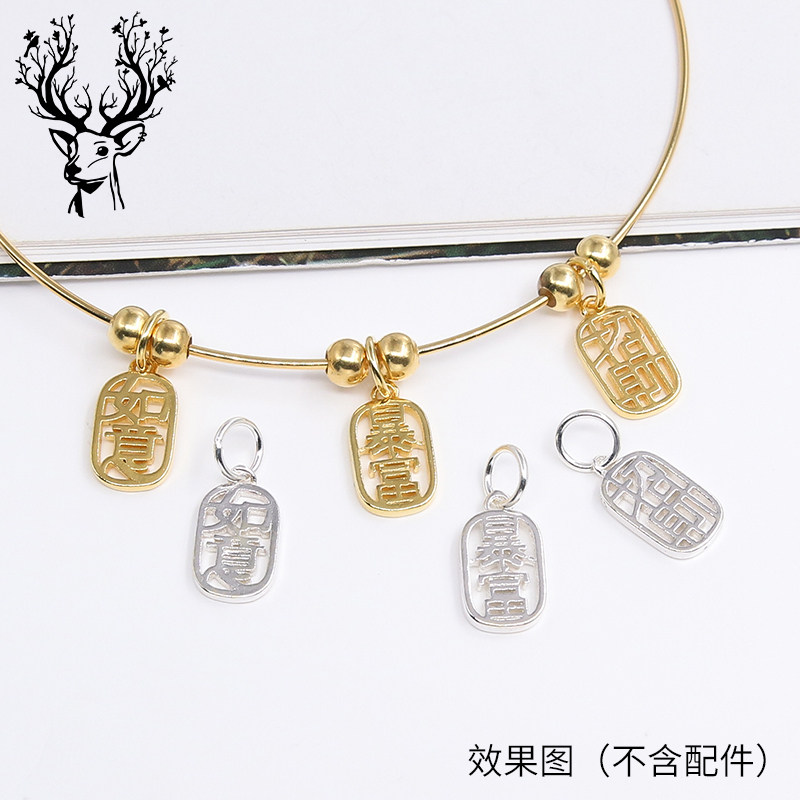 s925纯银招财暴富如意方形吊牌diy饰品配件材料寓意好运镂空吊坠