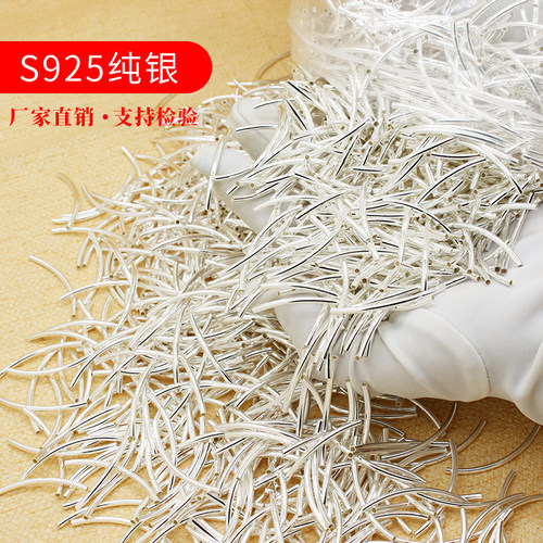 s925空心DIY弯管串珠配饰光面