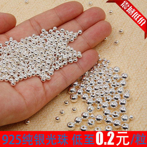 银珠珠光珠圆珠纯银素银散珠