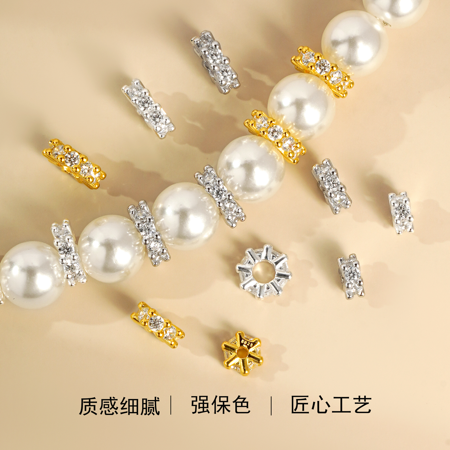 纯银雪花款跑环满钻垫片隔珠