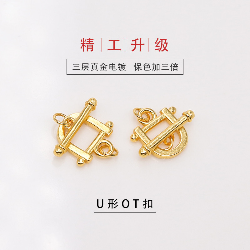 S925纯银真金保色U形OT扣子