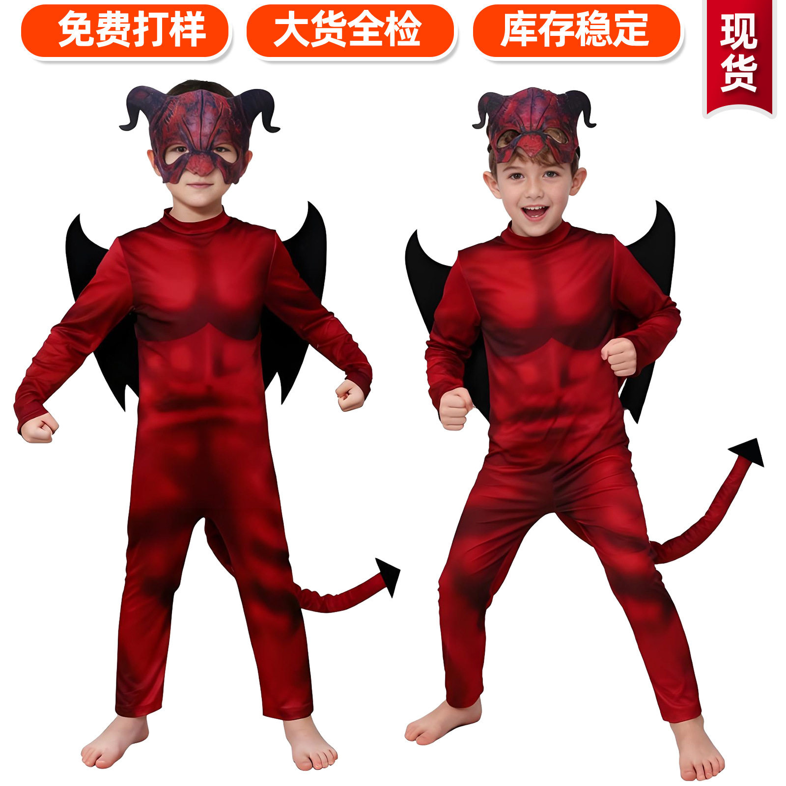 跨境新款地狱男爵男童服装万圣节面具翅膀吸血鬼儿童舞台表