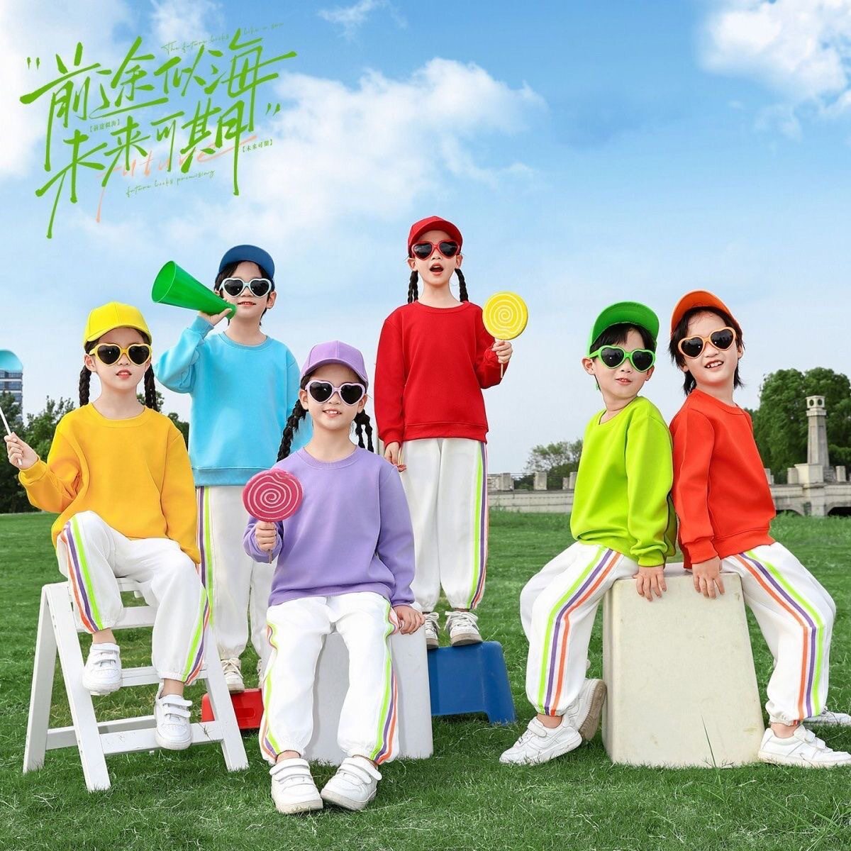 儿童糖果色卫衣帽子演出服套装幼儿园表演服装中小学生运动会班服