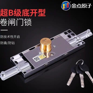 金点原子卷闸门锁月牙不锈钢防盗锁芯商铺家用通用底装卷帘门锁